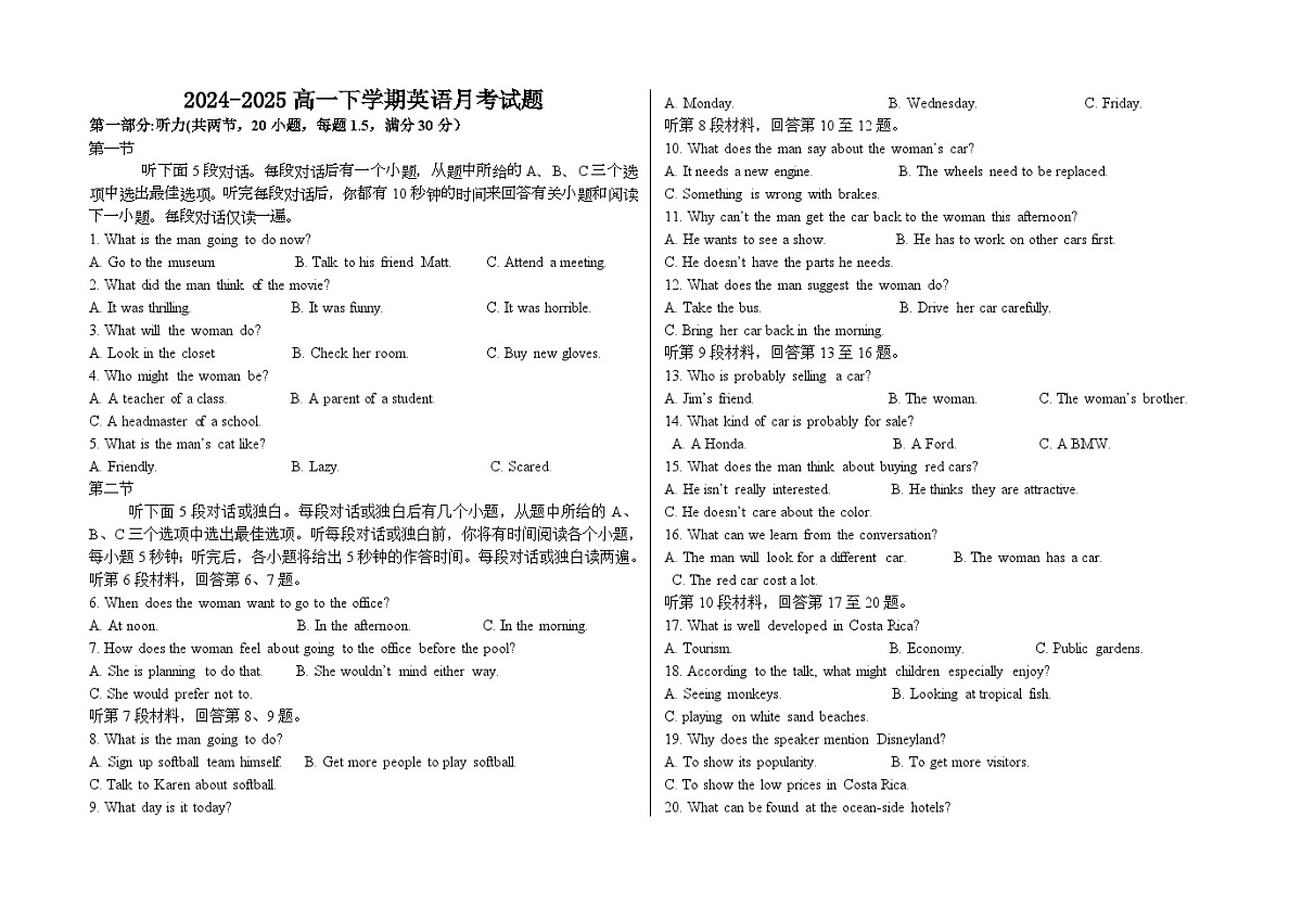 河北省衡水市阜城县阜城实验中学2024-2025学年高一下学期3月月考英语试卷第1页