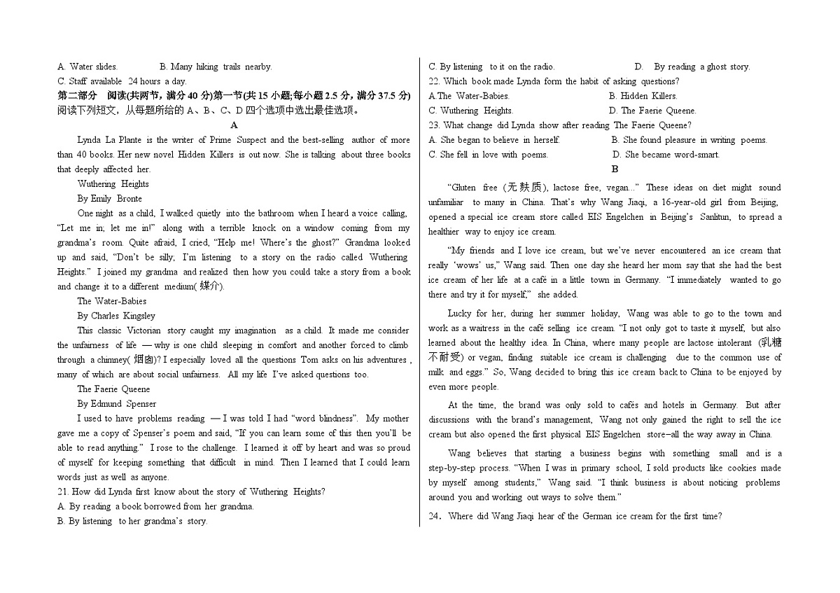 河北省衡水市阜城县阜城实验中学2024-2025学年高一下学期3月月考英语试卷第2页