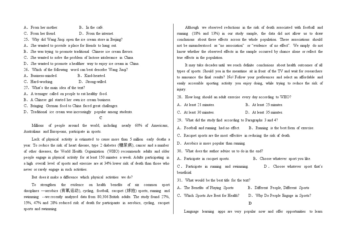 河北省衡水市阜城县阜城实验中学2024-2025学年高一下学期3月月考英语试卷第3页
