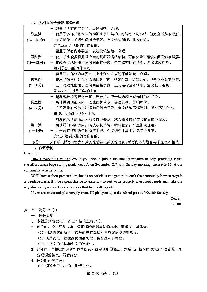 英语答案第2页