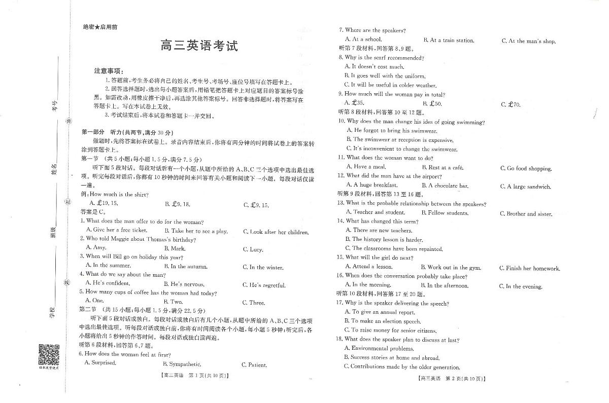 新疆金太阳2026届高三9月开学联考（26-1002C）英语第1页