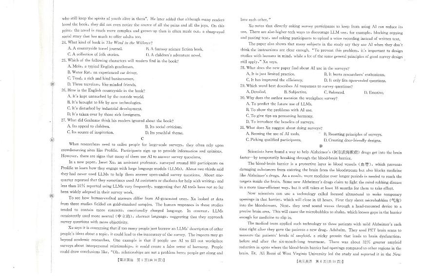 新疆金太阳2026届高三9月开学联考（26-1002C）英语第3页