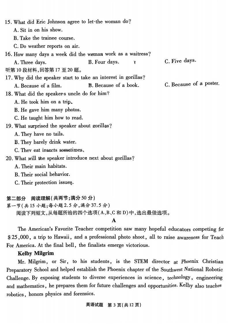 2025届重庆市南开中学高三下学期11月第三次质量检测-英语试卷（含答案）第3页