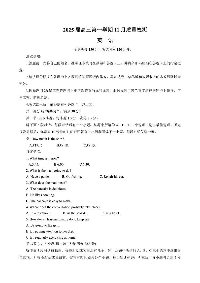 河南省部分示范性重点高中2025届高三下学期11月期中质量检测-英语试题（含答案）第1页