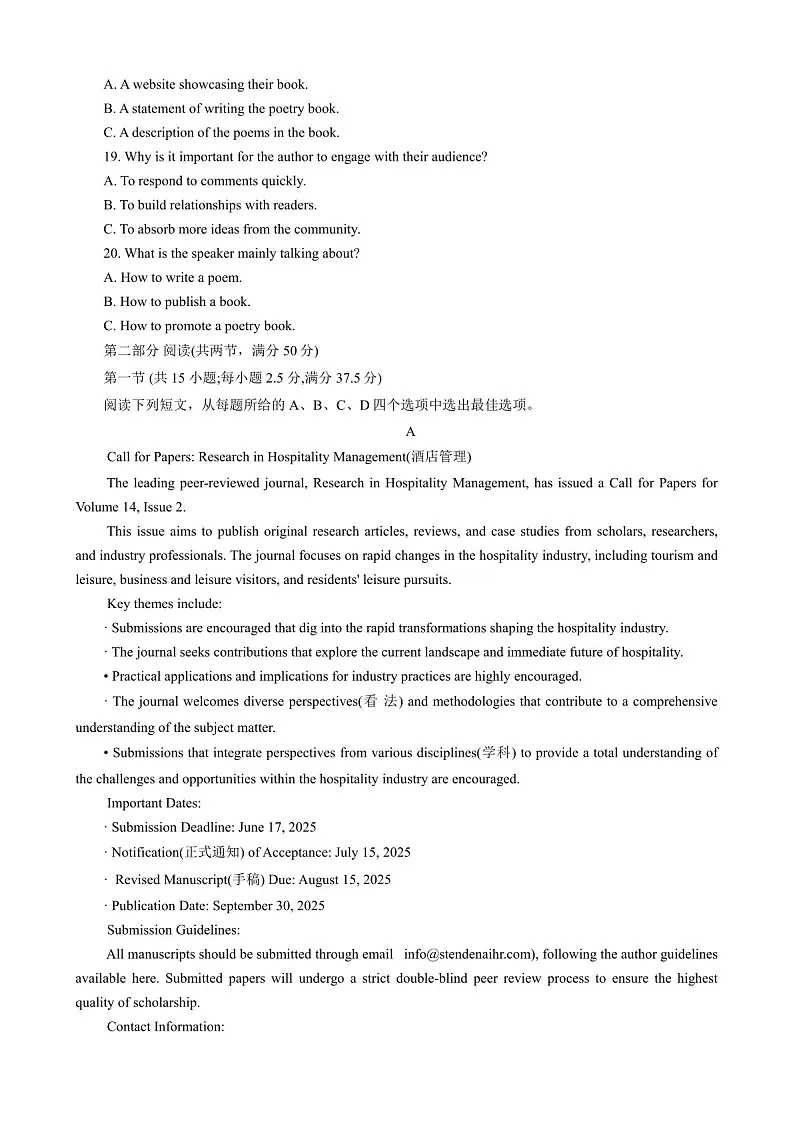 河南省部分示范性重点高中2025届高三下学期11月期中质量检测-英语试题（含答案）第3页
