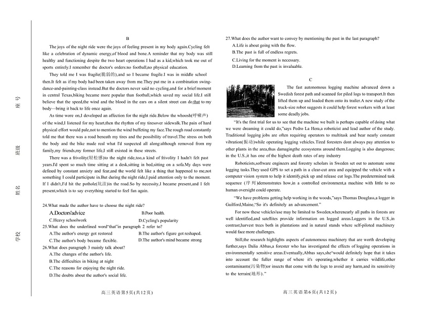 山东省潍坊市2025届高三下学期11月期中考试-英语试题（学生版）第3页