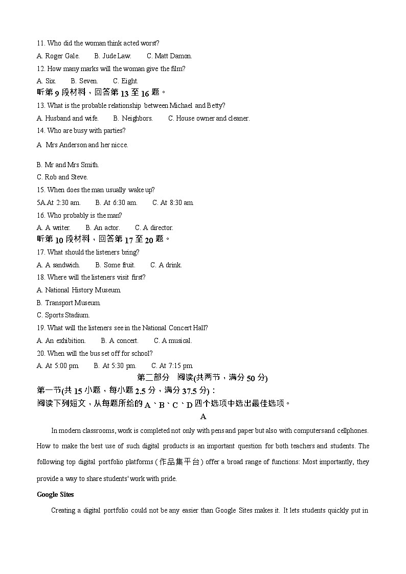 安徽省淮南市第二中学2025-2026学年高二上学期开学考试英语试卷第2页