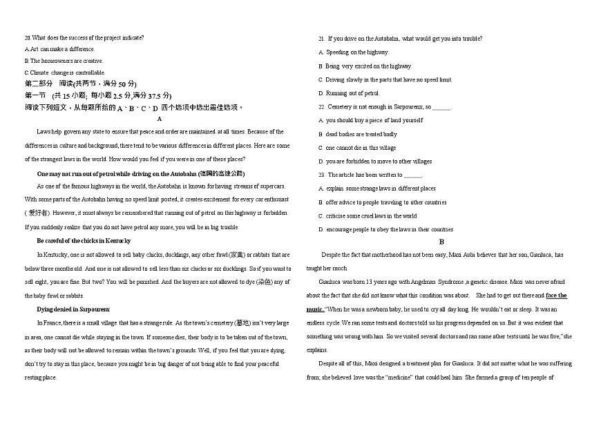 河北省秦皇岛市实验中学2025-2026学年高二上学期开学考试英语试卷第2页