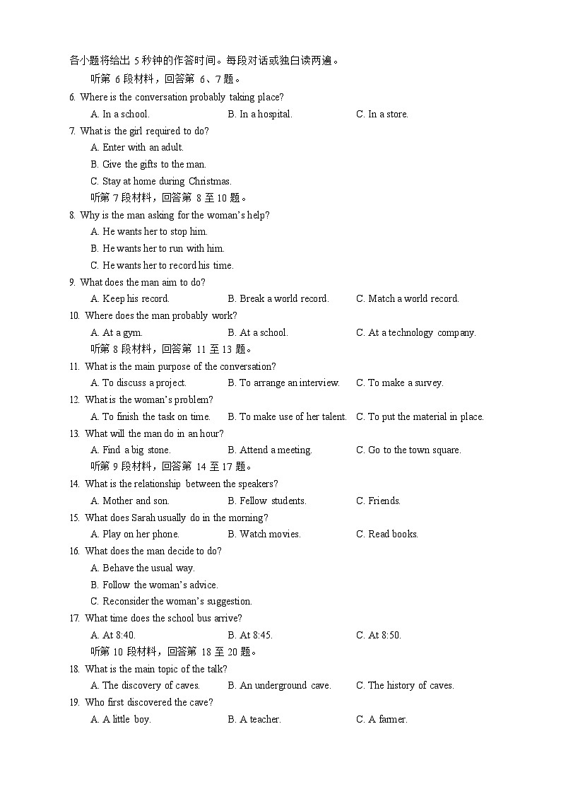 四川省德阳市第五中学2025-2026学年高二上学期开学考试英语试卷第2页