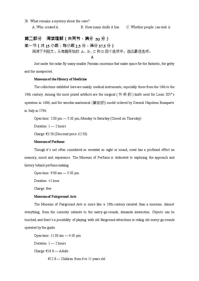 四川省德阳市第五中学2025-2026学年高二上学期开学考试英语试卷第3页