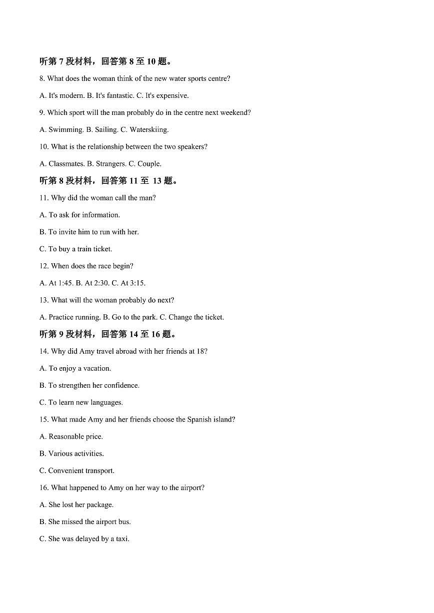 吉林省梅河口五中2026届高三上学期9月开学考英语试题+答案第2页