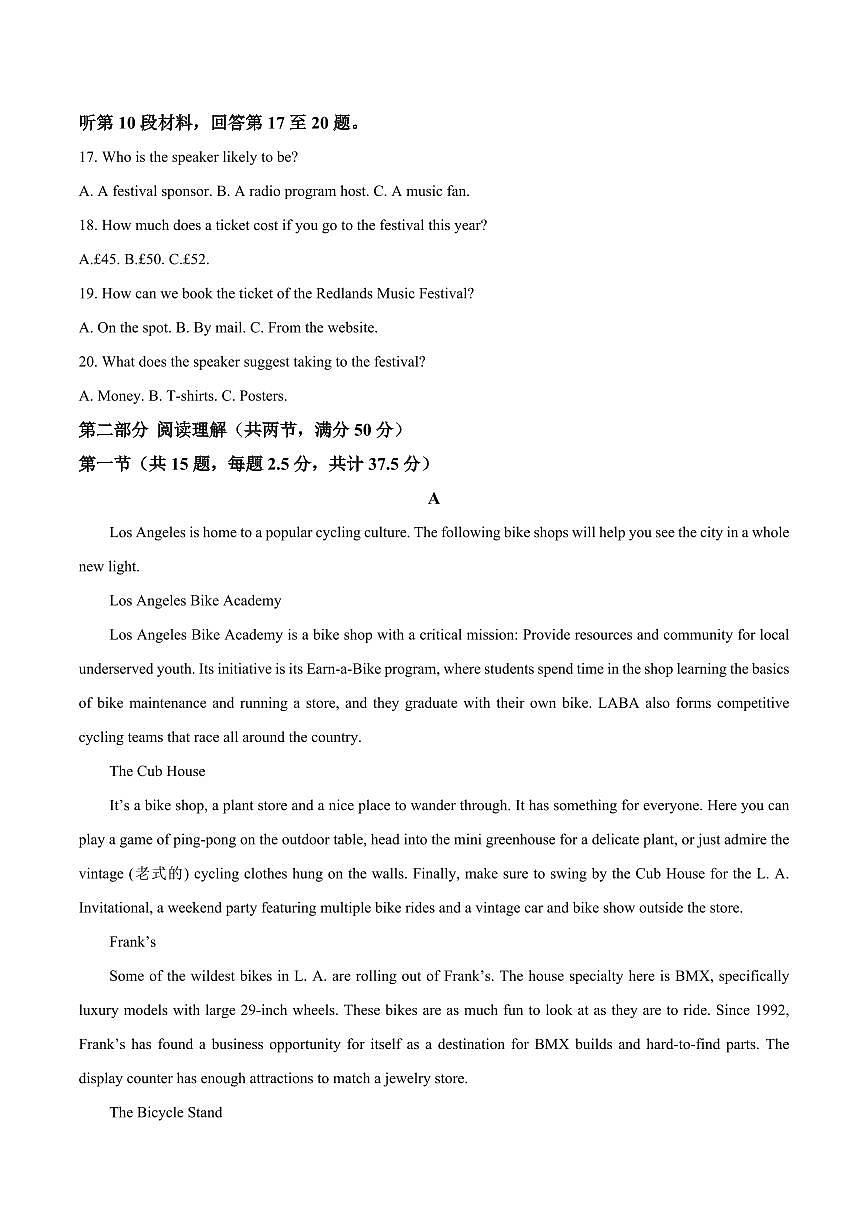 吉林省梅河口五中2026届高三上学期9月开学考英语试题+答案第3页