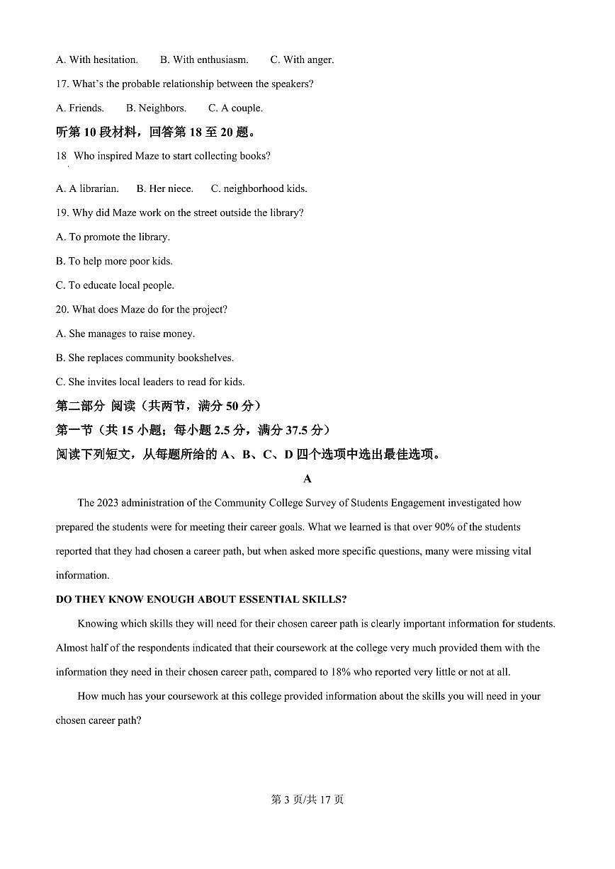 河北省唐山市2026届高三上学期9月摸底演练英语试题+答案第3页