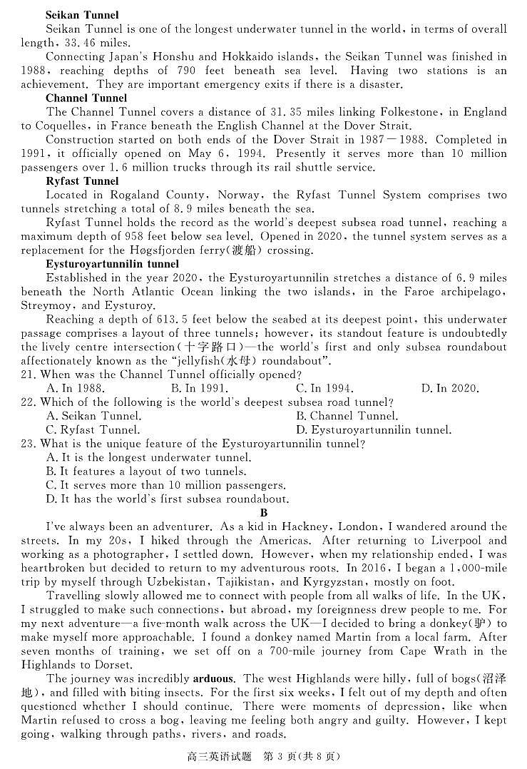 安徽省华师联盟2026届高三上学期9月开学考英语试题+答案第3页
