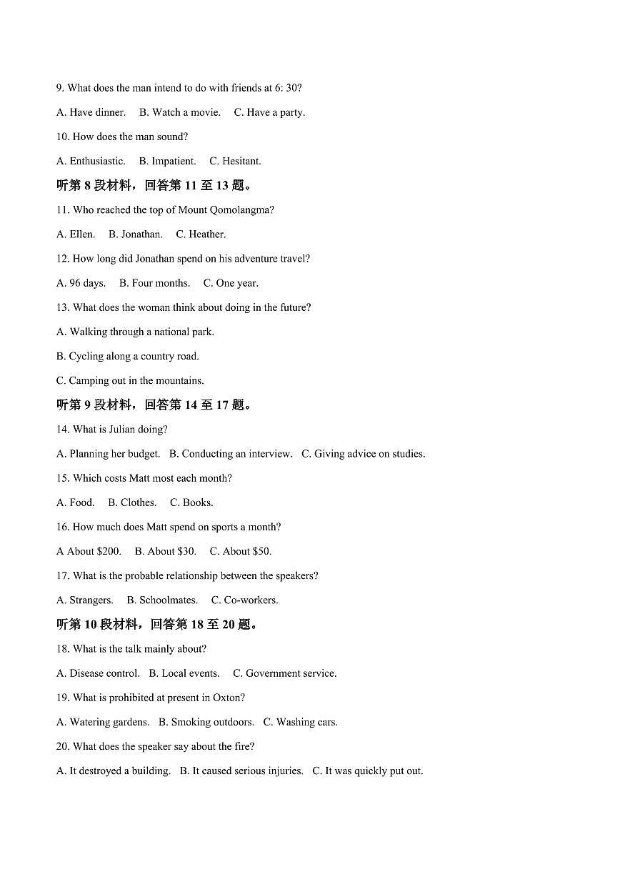 河南省开封市等2地2025-2026学年高二上学期开学考试英语试题（PDF版附答案）第2页