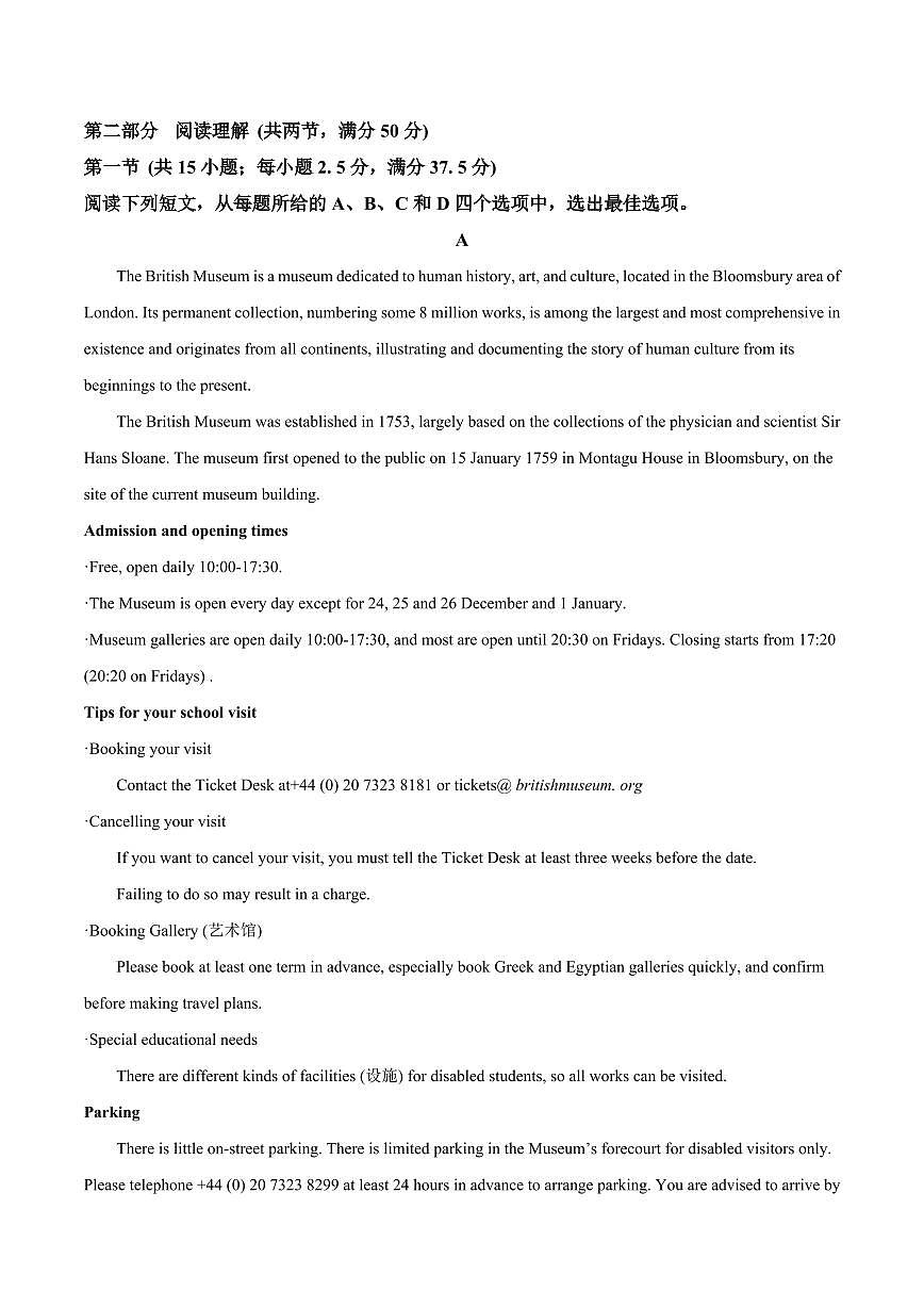 河南省开封市等2地2025-2026学年高二上学期开学考试英语试题（PDF版附答案）第3页