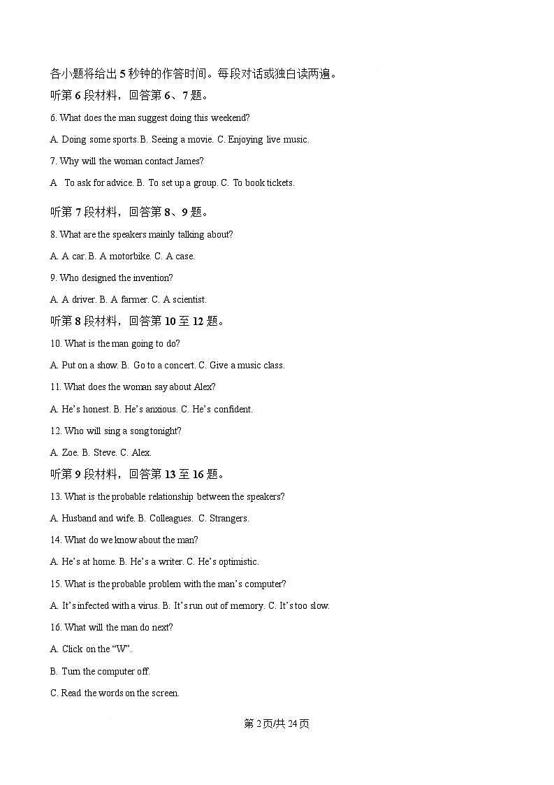 湖北省楚天协作体2024-2025学年高二下学期开学英语试题 Word版含解析第2页