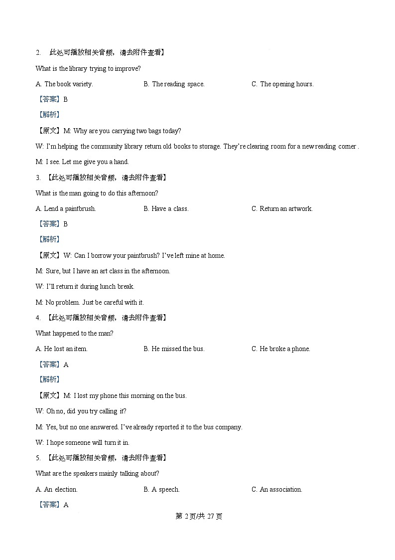 2026届湖北省武汉市部分高中高三上学期九月调研考试英语试题 Word版含解析第2页
