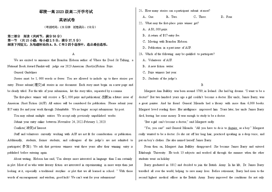 河南省许昌市鄢陵县第一高级中学2024-2025学年高二上学期开学英语试题第1页