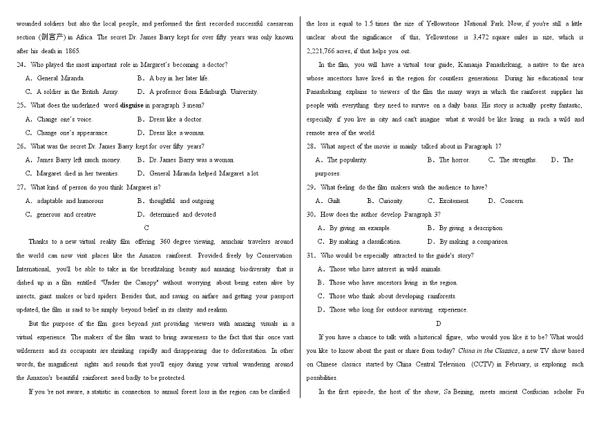 河南省许昌市鄢陵县第一高级中学2024-2025学年高二上学期开学英语试题第2页