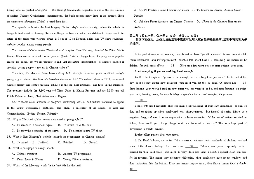 河南省许昌市鄢陵县第一高级中学2024-2025学年高二上学期开学英语试题第3页