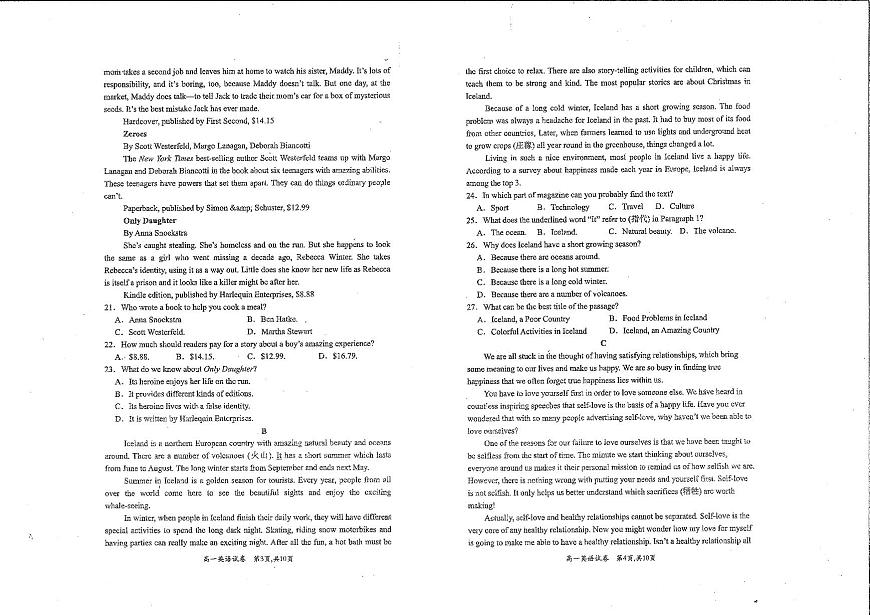 河南省许昌市禹州市高级中学2024-2025学年高一上学期9月月考英语试题第2页