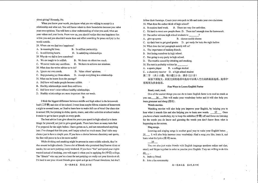 河南省许昌市禹州市高级中学2024-2025学年高一上学期9月月考英语试题第3页