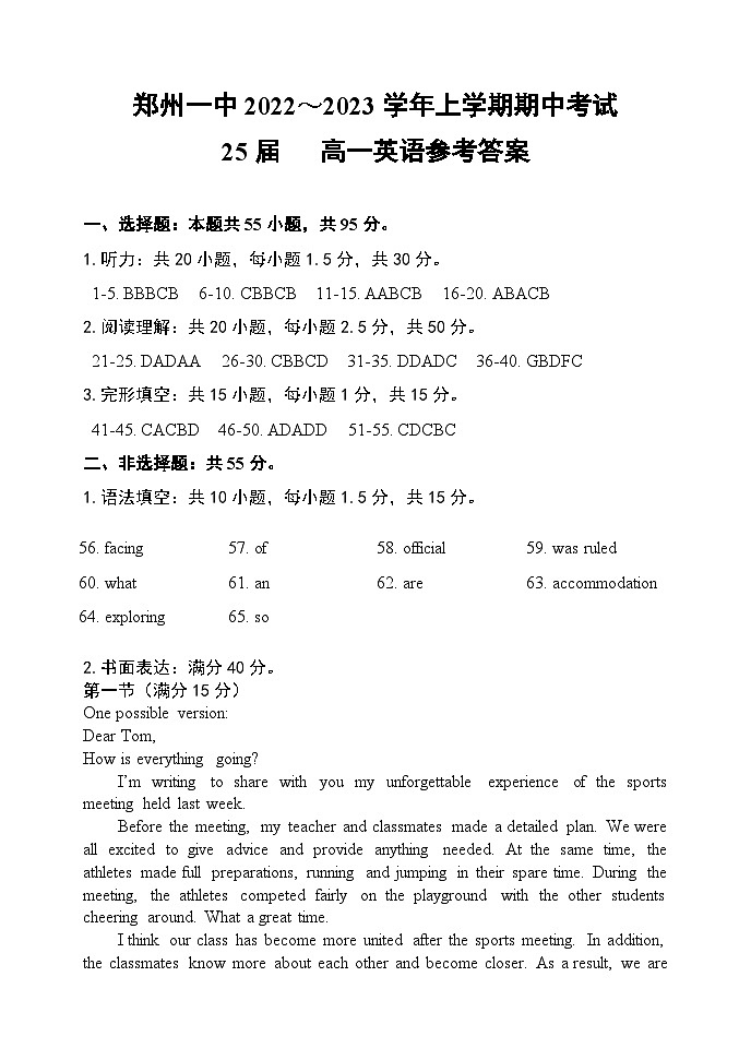 参考答案第1页