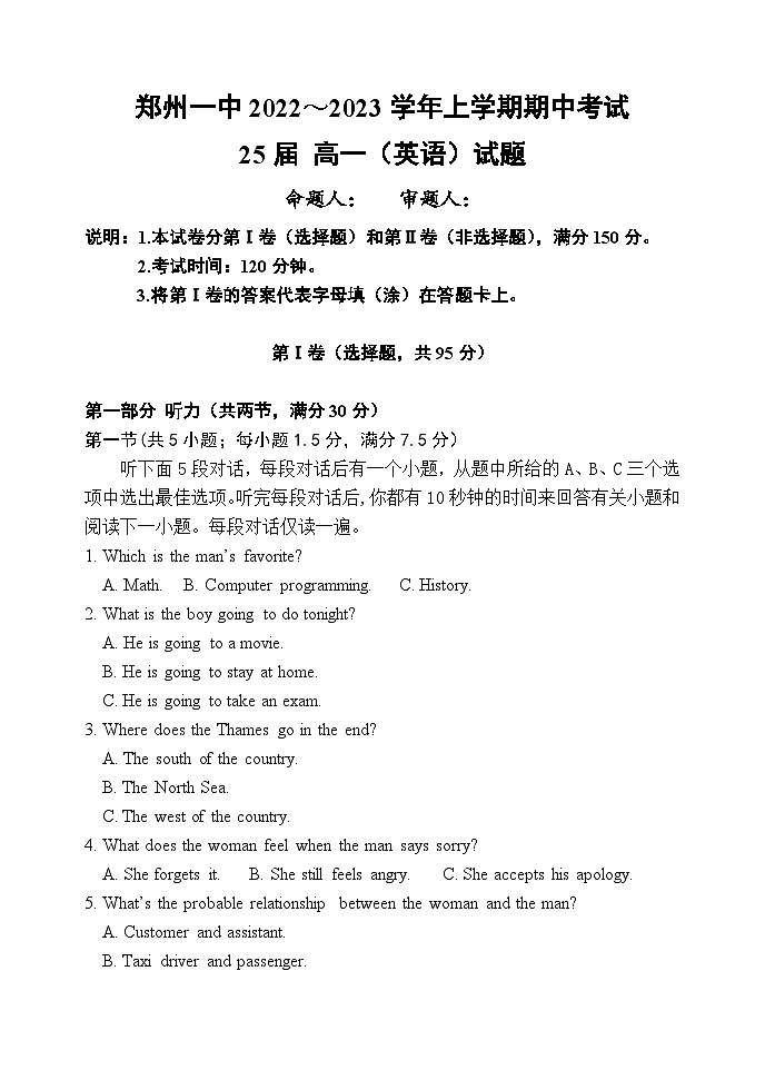 2022~2023 高一上学期期中英语试题第1页