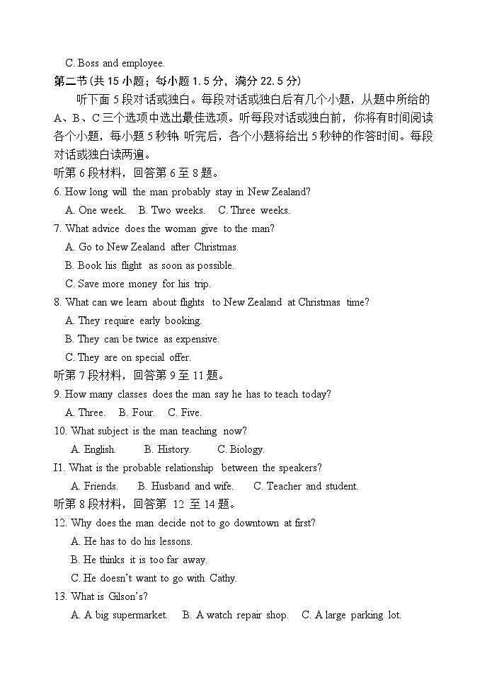 2022~2023 高一上学期期中英语试题第2页