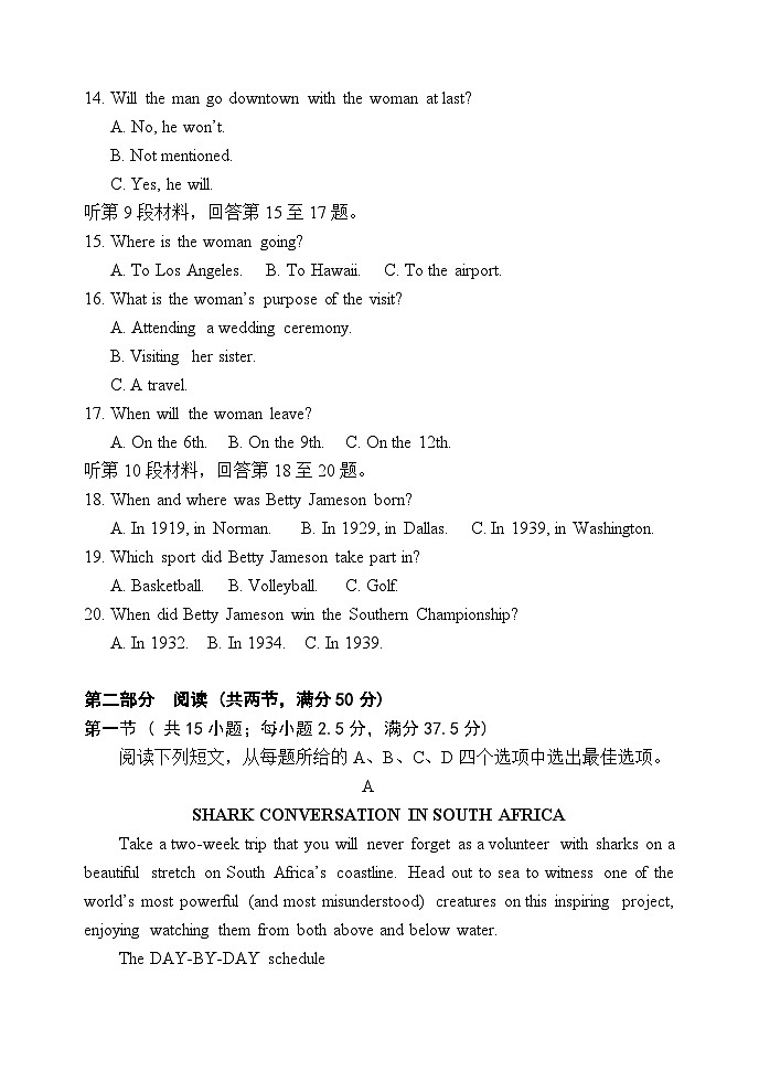 2022~2023 高一上学期期中英语试题第3页