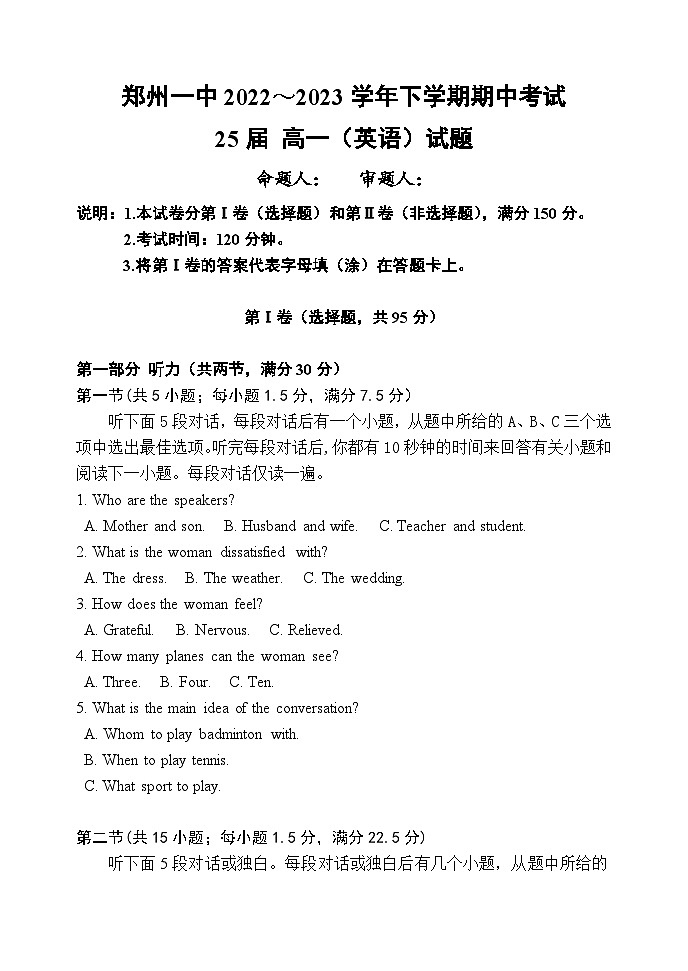 2022~2023 25届高一下学期期中英语试题第1页