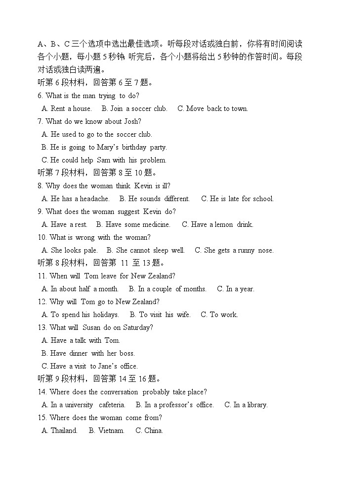 2022~2023 25届高一下学期期中英语试题第2页