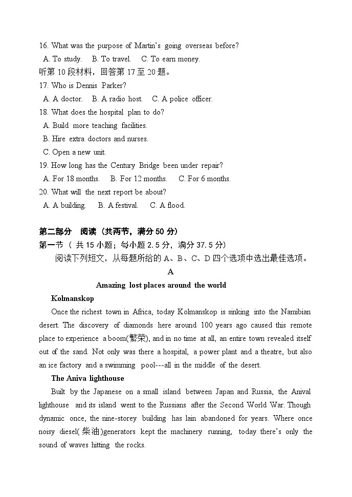 2022~2023 25届高一下学期期中英语试题第3页