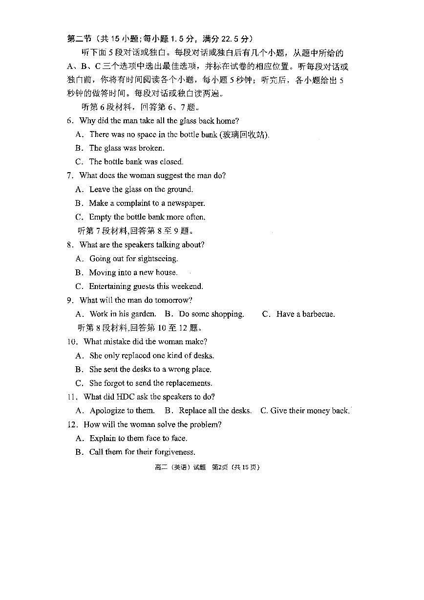 25届高二下学期英语期中试卷第2页