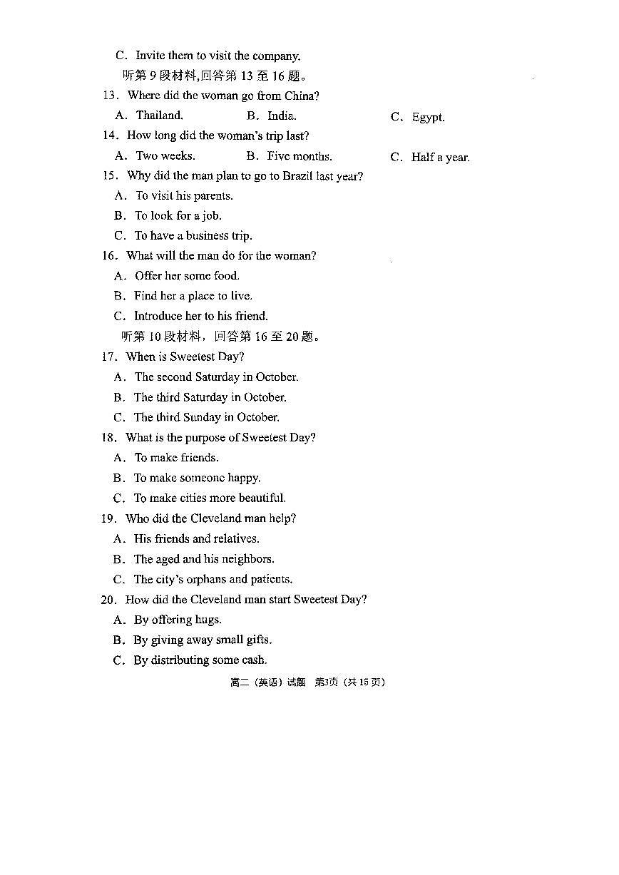25届高二下学期英语期中试卷第3页