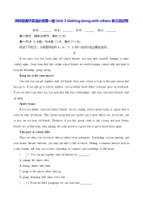 高中英语牛津译林版 (2020)必修 第一册Unit 3 Getting along with others单元测试同步测试题