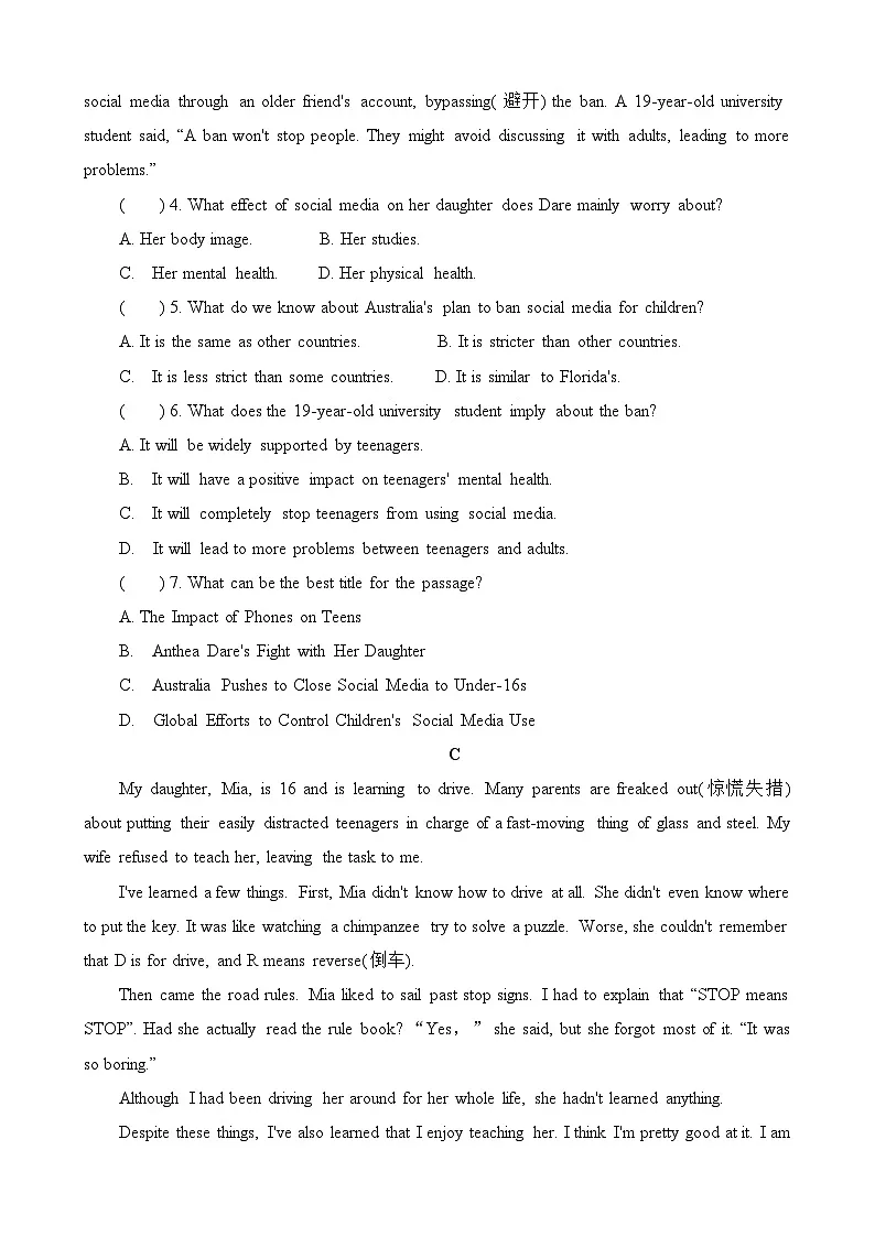 译林版高中英语必修第一册Unit 2 Let's talk teens单元测试卷（含答案）第3页