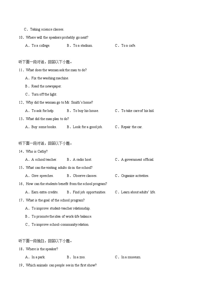 安徽省A10联盟2025-2026学年高二上学期9月学情调研英语试卷（含答案）第2页