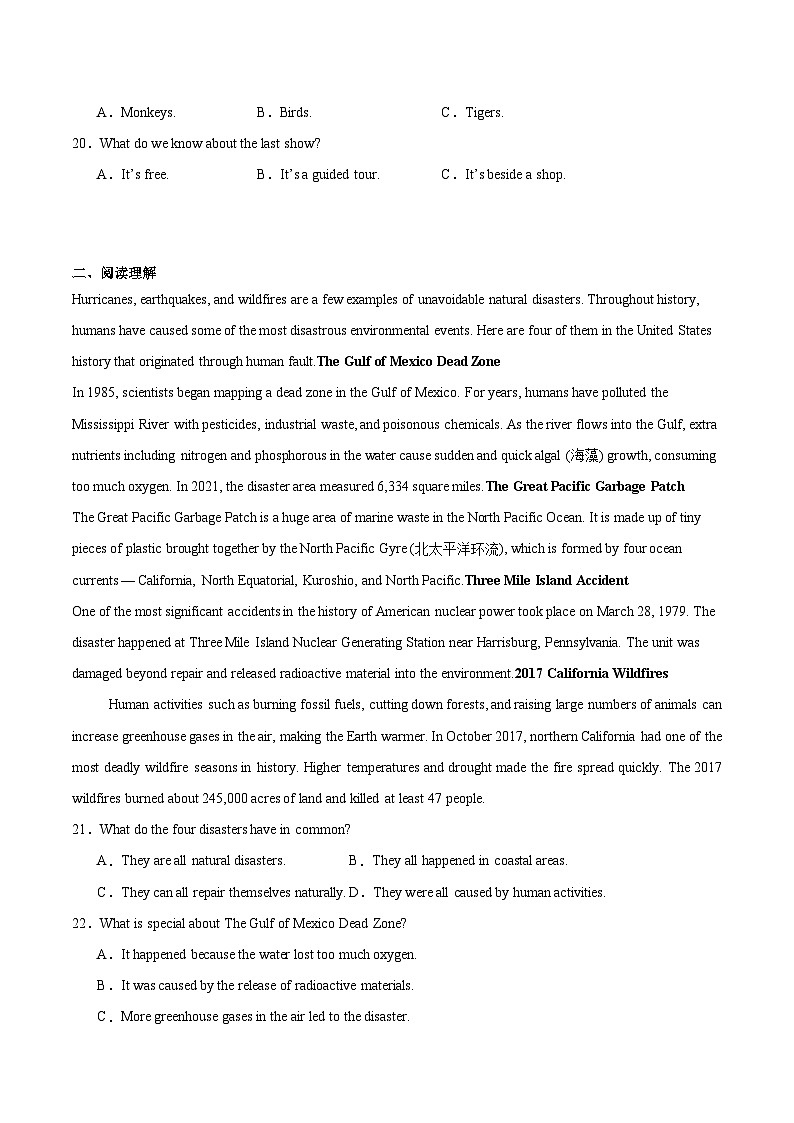 安徽省A10联盟2025-2026学年高二上学期9月学情调研英语试卷（含答案）第3页