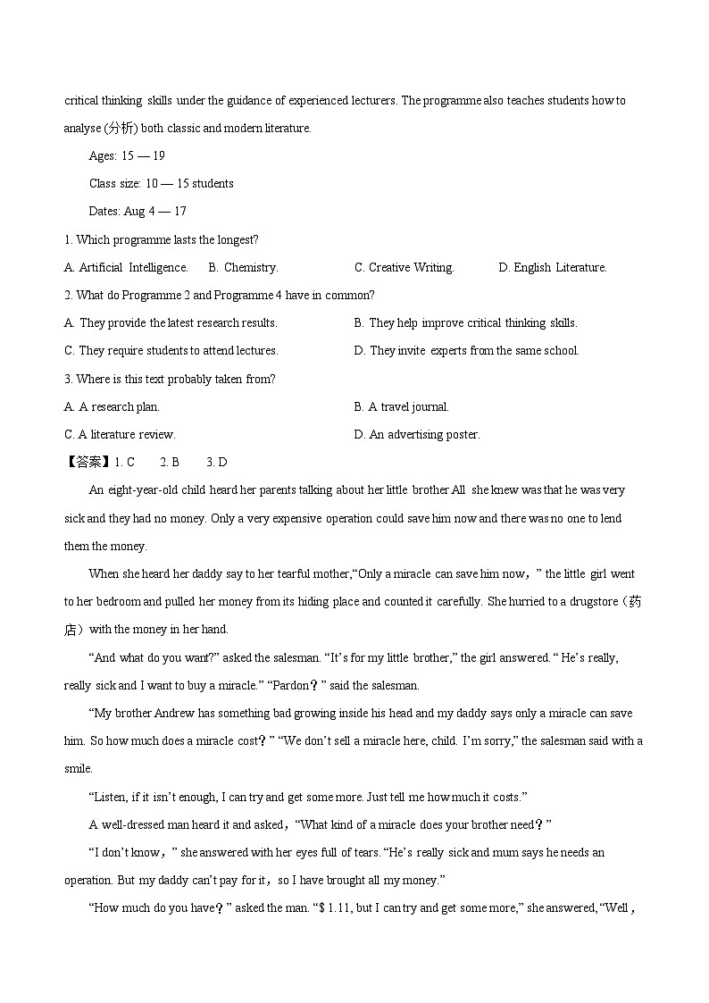 贵州省遵义市第四中学2025-2026学年高一上学期开学考试英语试卷（Word版附答案）第2页
