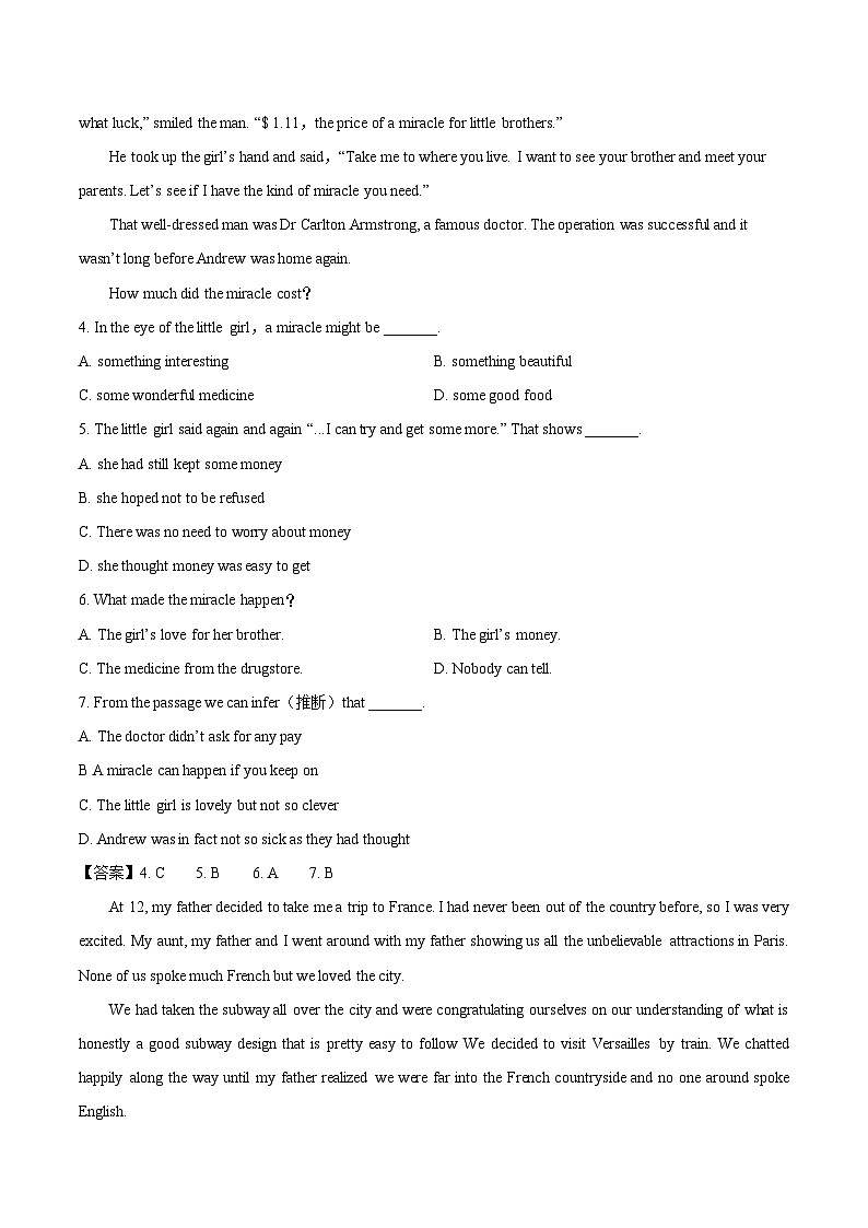 贵州省遵义市第四中学2025-2026学年高一上学期开学考试英语试卷（Word版附答案）第3页