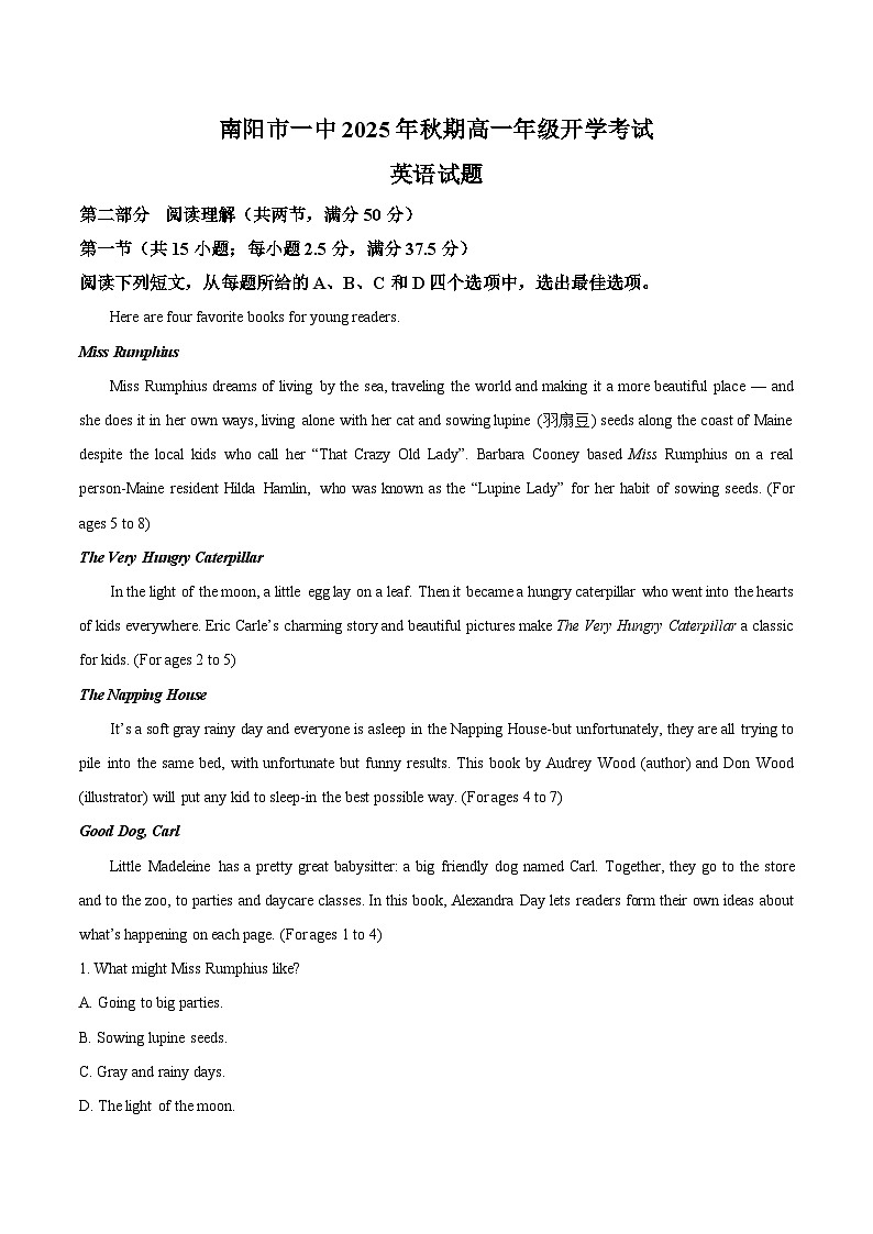 河南省南阳市第一中学2025-2026学年高一上学期开学考试英语试卷（Word版附答案）第1页