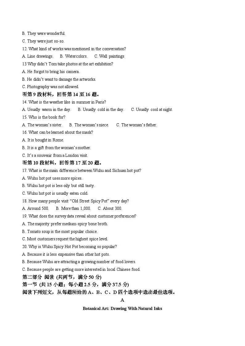 吉林省梅河口市第五中学2025-2026学年高二上学期开学考试英语试卷（Word版附答案）第2页