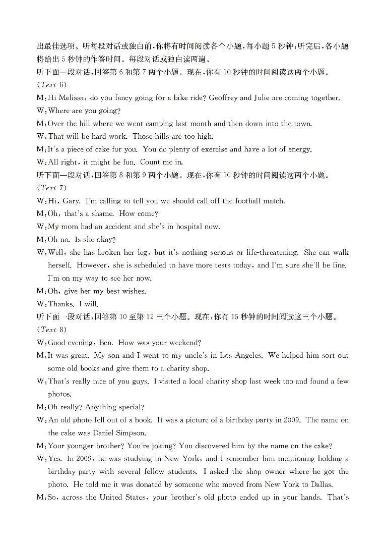 重庆市部分学校2026届高三9月开学联考 英语答案第3页