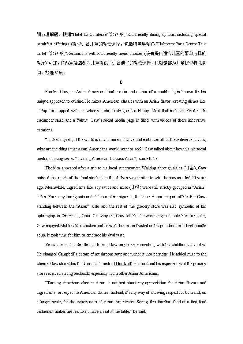 安徽省2025-2026学年高三上学期8月摸底大联考英语试卷（解析版）第3页