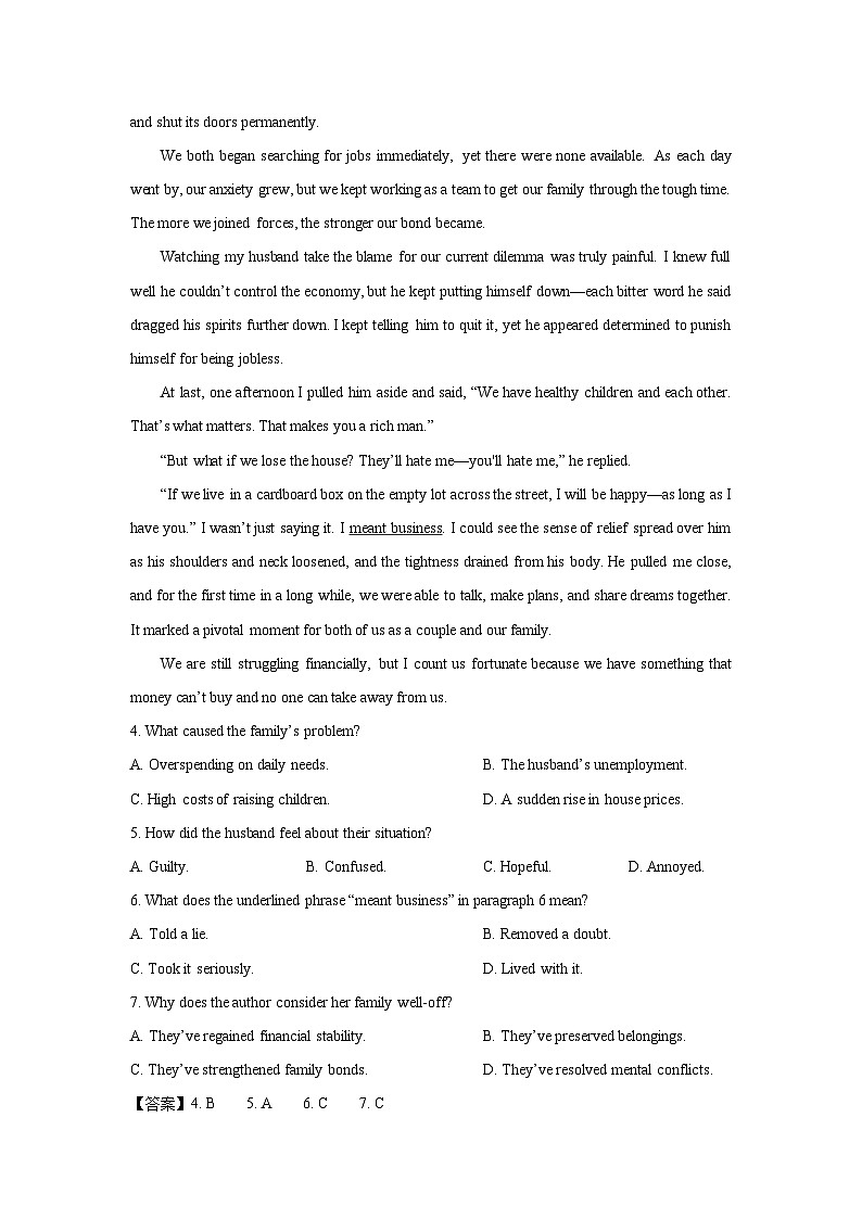 湖南省2025-2026学年高三上学期阶段性检测（一）英语试卷（解析版）第3页