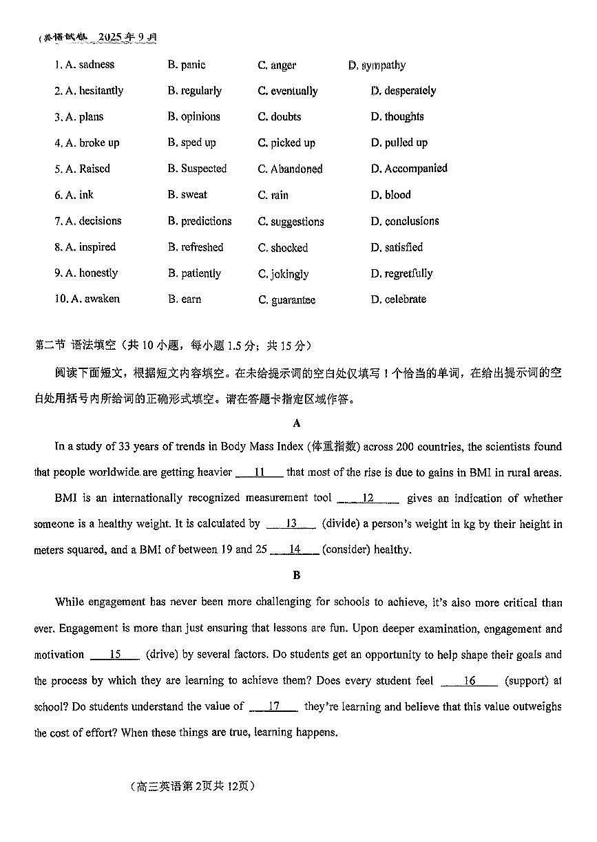 2025北京八十中高三上9月月考英语试卷第2页
