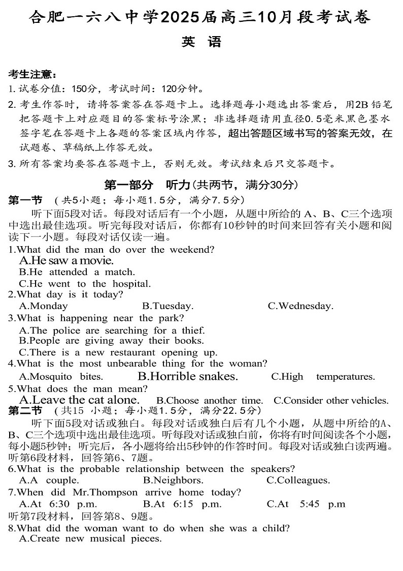 2025届安徽省合肥一六八中学高三下学期10月段考-英语试题（含答案）第1页