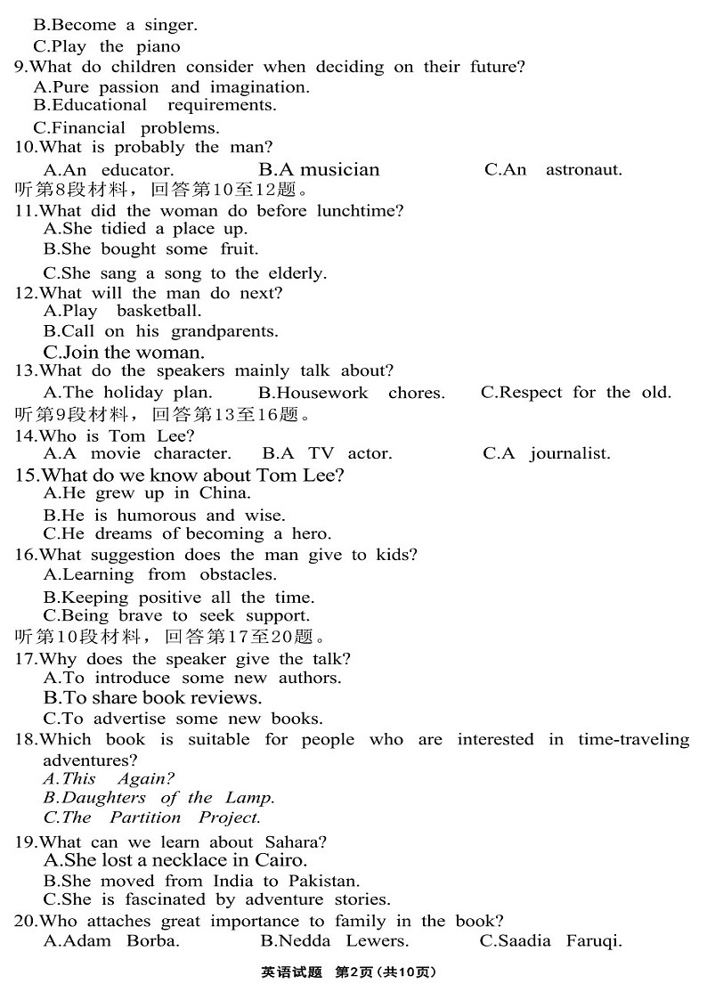 2025届安徽省合肥一六八中学高三下学期10月段考-英语试题（含答案）第2页
